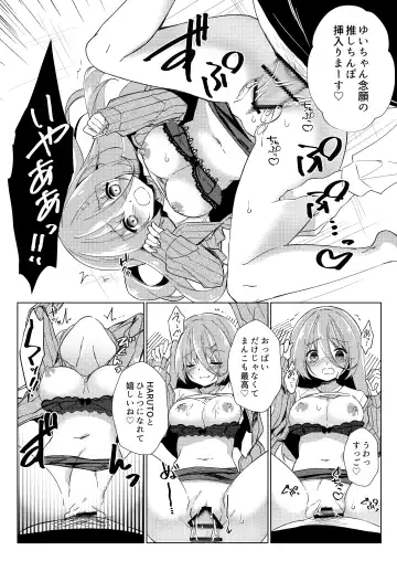 [Purin Purin] Ikebo Haishinsha ga Ojisandatta Kudan Fhentai.net - Page 31