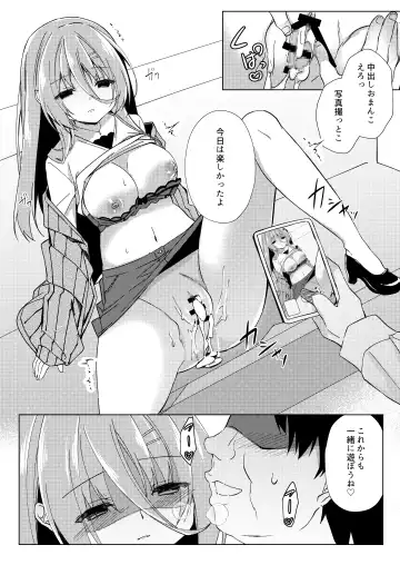 [Purin Purin] Ikebo Haishinsha ga Ojisandatta Kudan Fhentai.net - Page 37