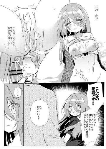 [Purin Purin] Ikebo Haishinsha ga Ojisandatta Kudan Fhentai.net - Page 41