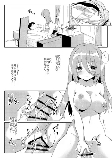 [Purin Purin] Ikebo Haishinsha ga Ojisandatta Kudan Fhentai.net - Page 48