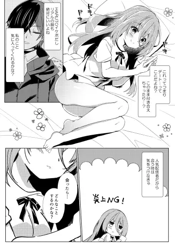 [Purin Purin] Ikebo Haishinsha ga Ojisandatta Kudan Fhentai.net - Page 6