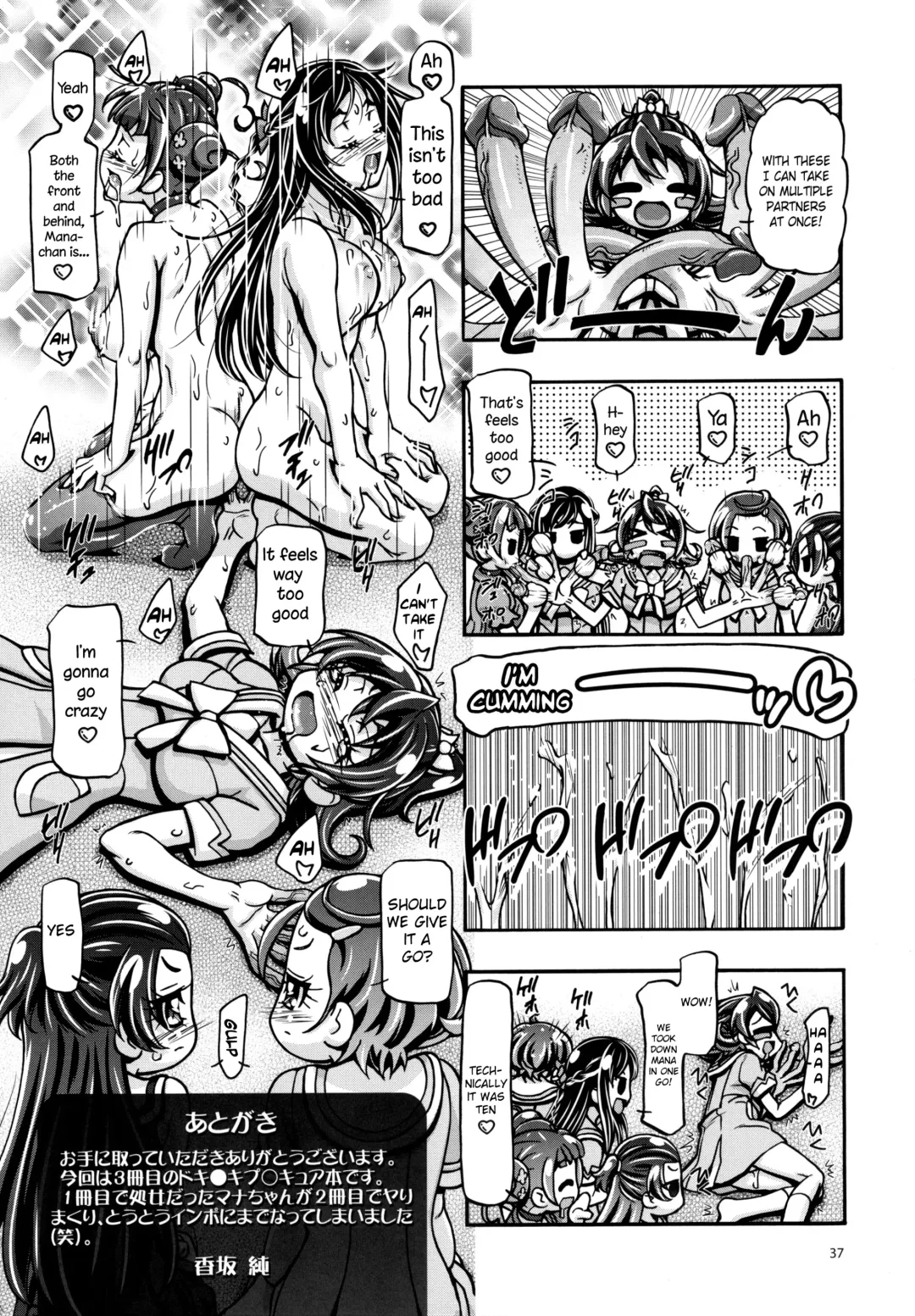 [Kousaka Jun] DokiDoki! Punicure III (decensored) Fhentai - Page 36