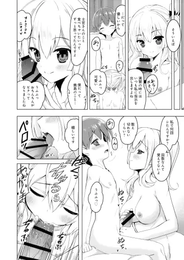 [Arikawa Satoru] Renshuu Junyoukan Kashima Seibi Kiroku Fhentai.net - Page 9