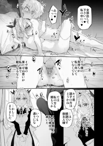 [Suga Hideo] Hatsukoi Maid 2 - First Love Maid 2 ~Watashi no Hatsukoi Obocchama no Goshujin-sama ni Choukyou Sareru Riyuu ga nai~ Fhentai.net - Page 17