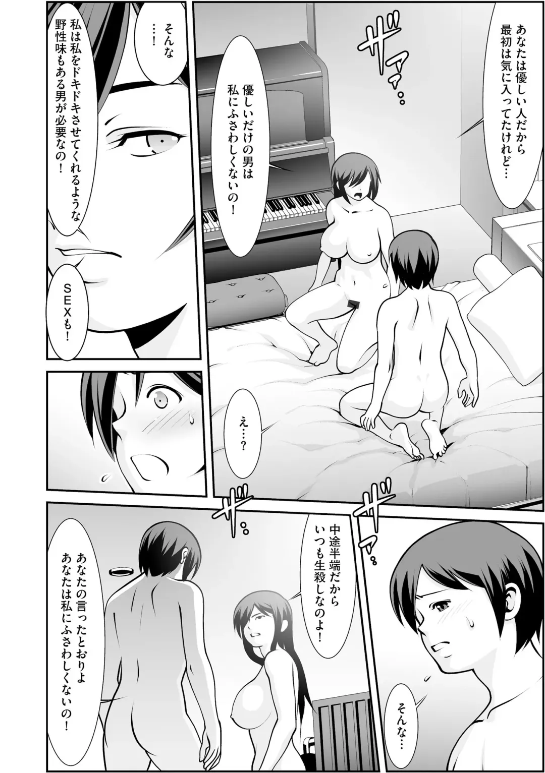 Inran Hitozuma Etsuraku Ochi Fhentai - Page 118