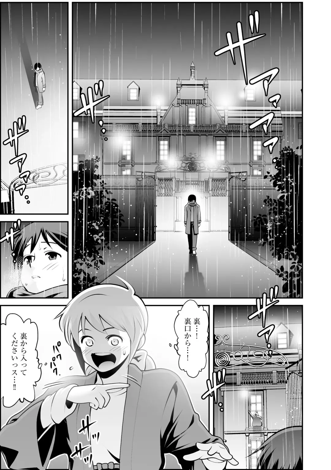 Inran Hitozuma Etsuraku Ochi Fhentai - Page 119