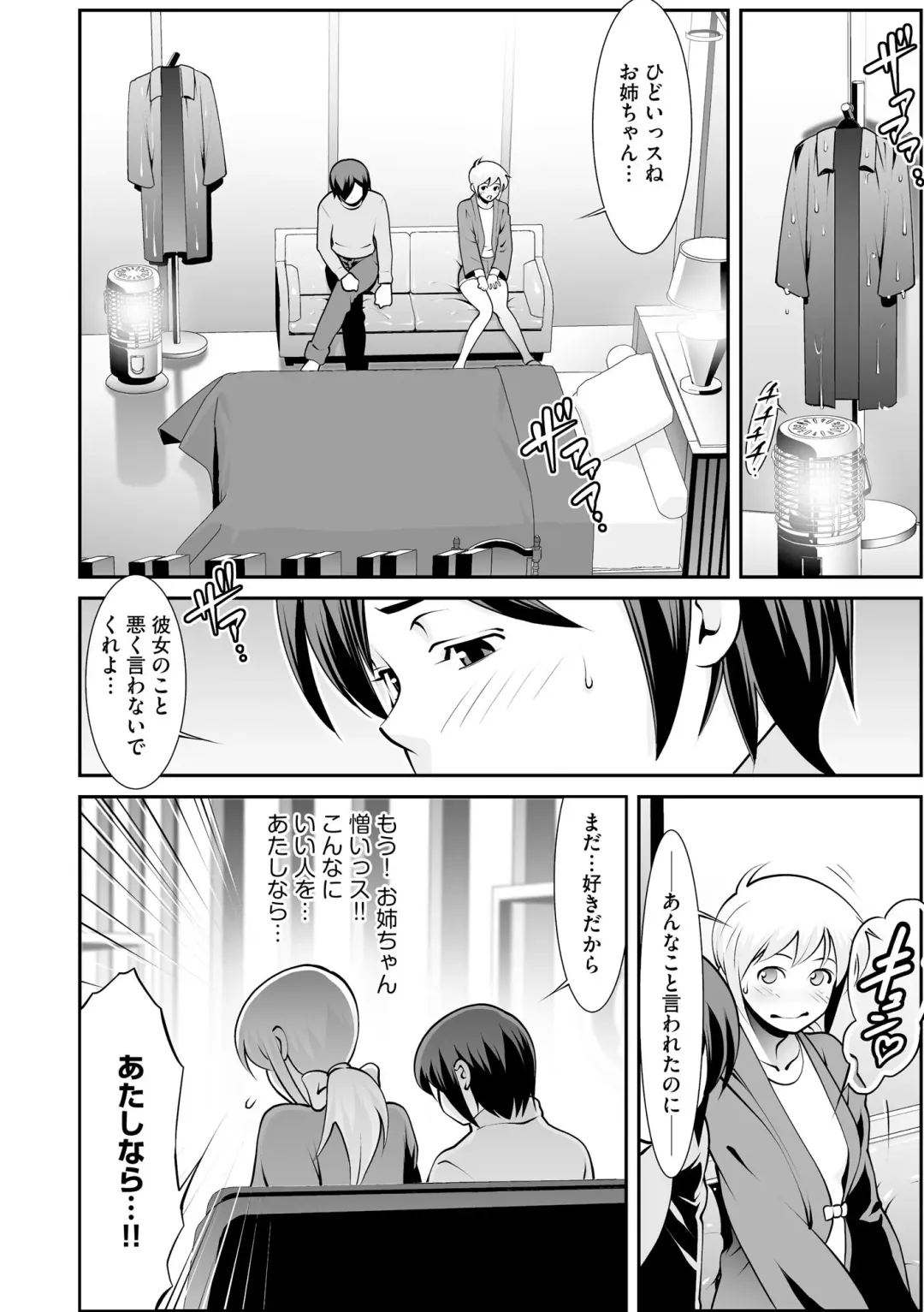 Inran Hitozuma Etsuraku Ochi Fhentai - Page 120