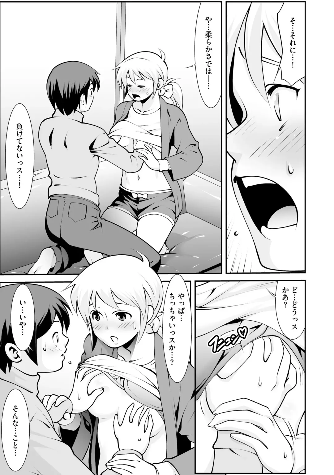 Inran Hitozuma Etsuraku Ochi Fhentai - Page 123
