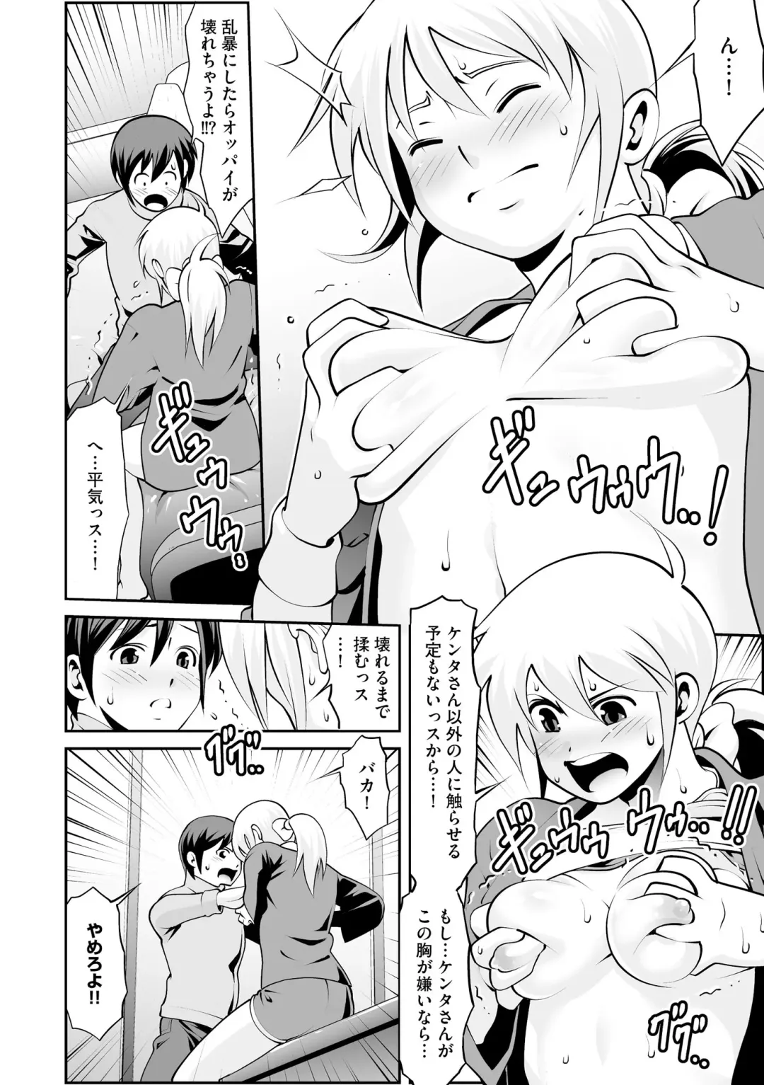 Inran Hitozuma Etsuraku Ochi Fhentai - Page 124