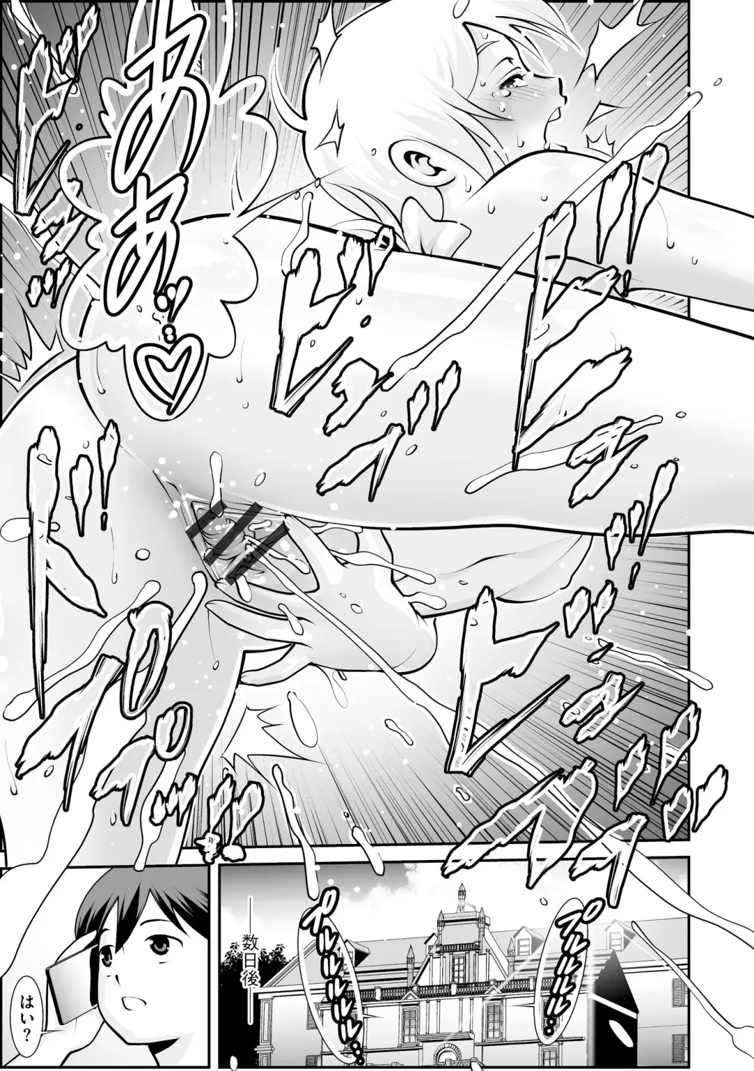 Inran Hitozuma Etsuraku Ochi Fhentai - Page 131