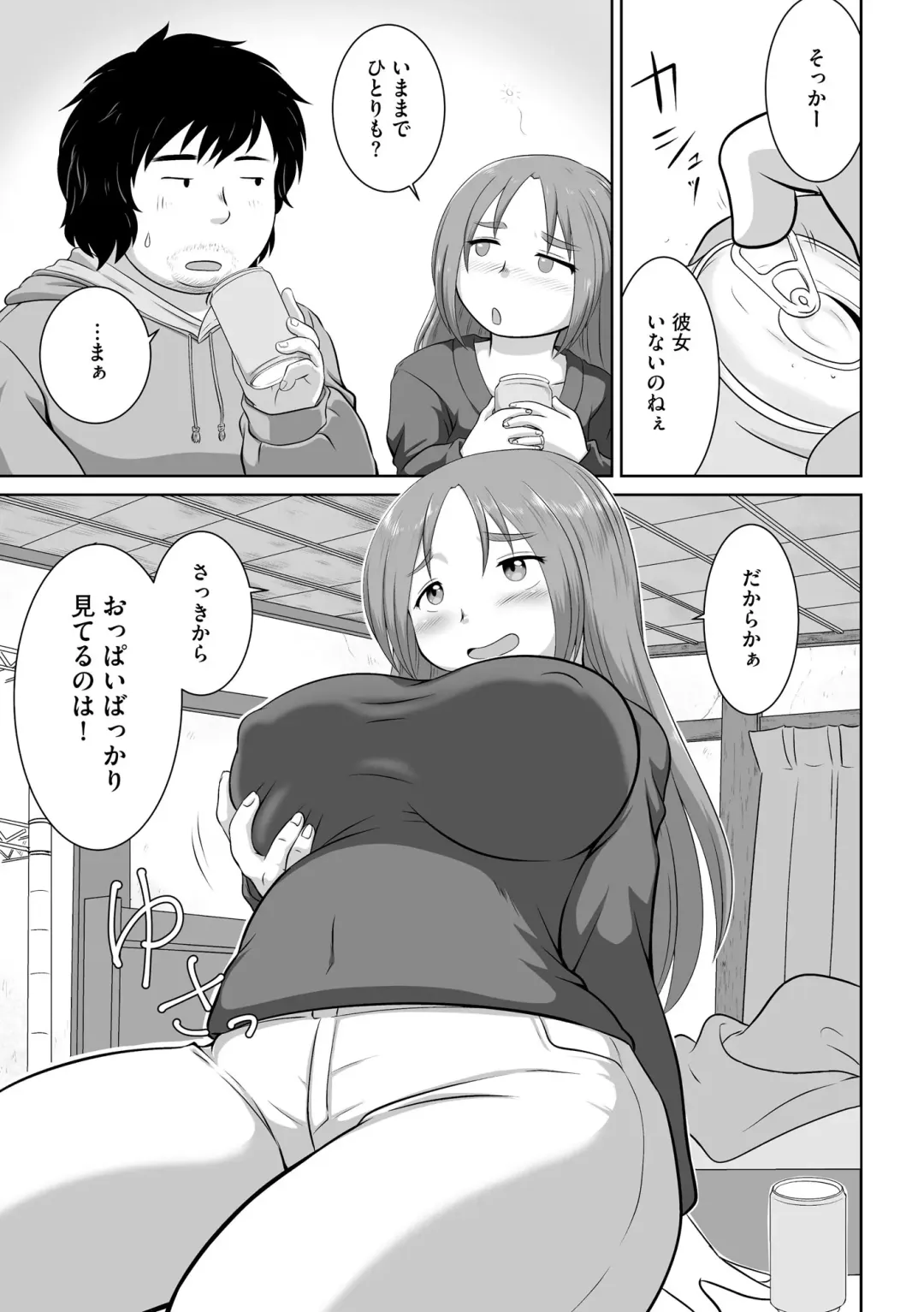 Inran Hitozuma Etsuraku Ochi Fhentai - Page 141