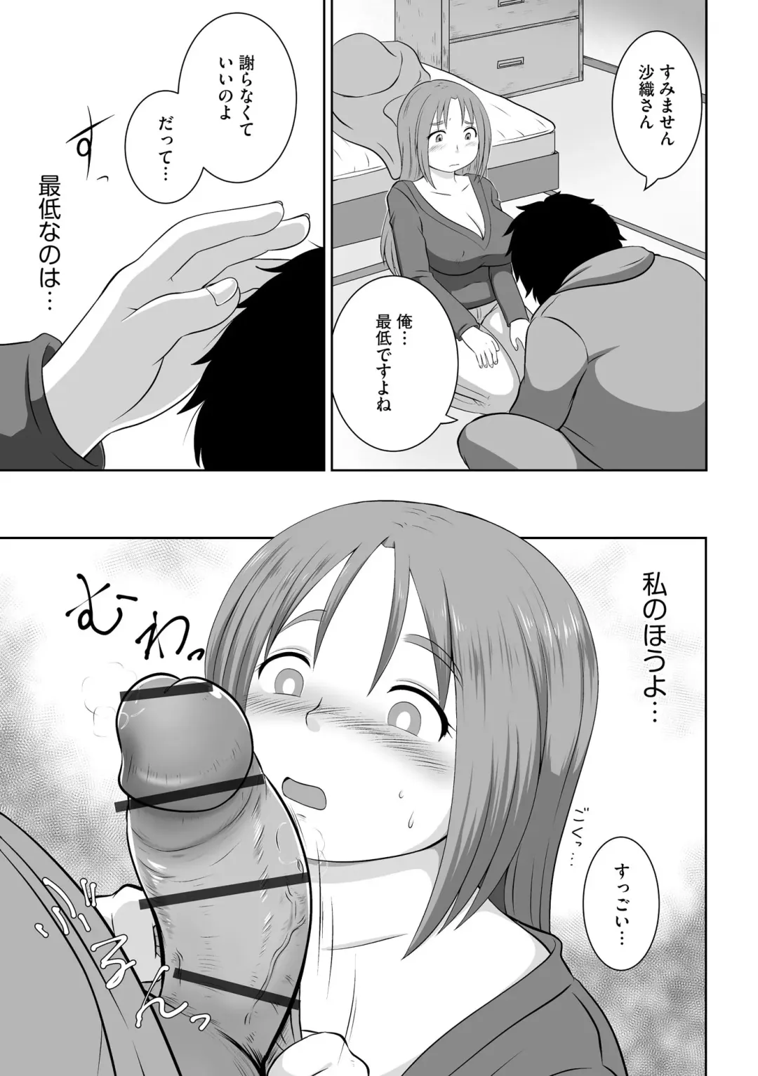 Inran Hitozuma Etsuraku Ochi Fhentai - Page 145