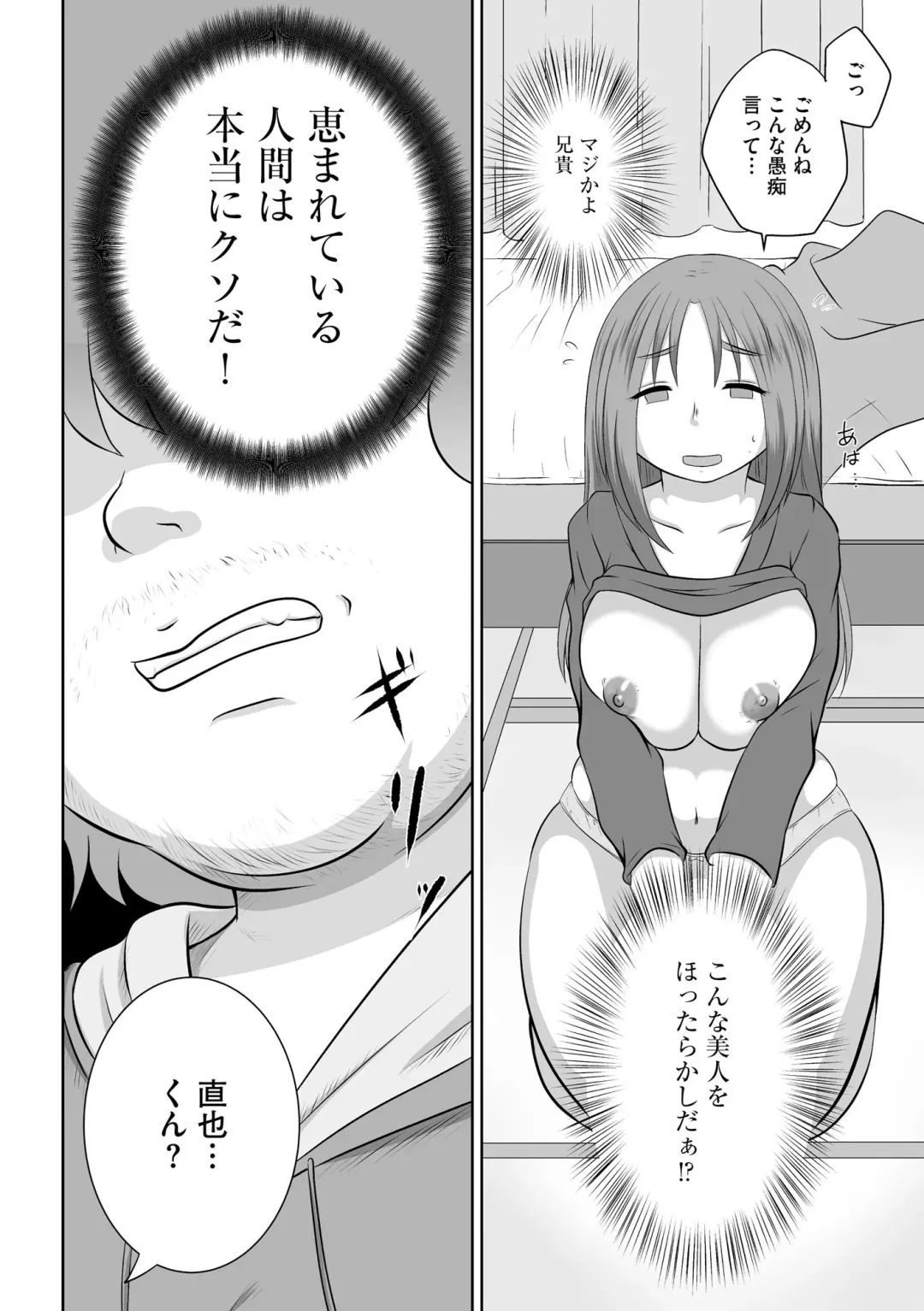Inran Hitozuma Etsuraku Ochi Fhentai - Page 148