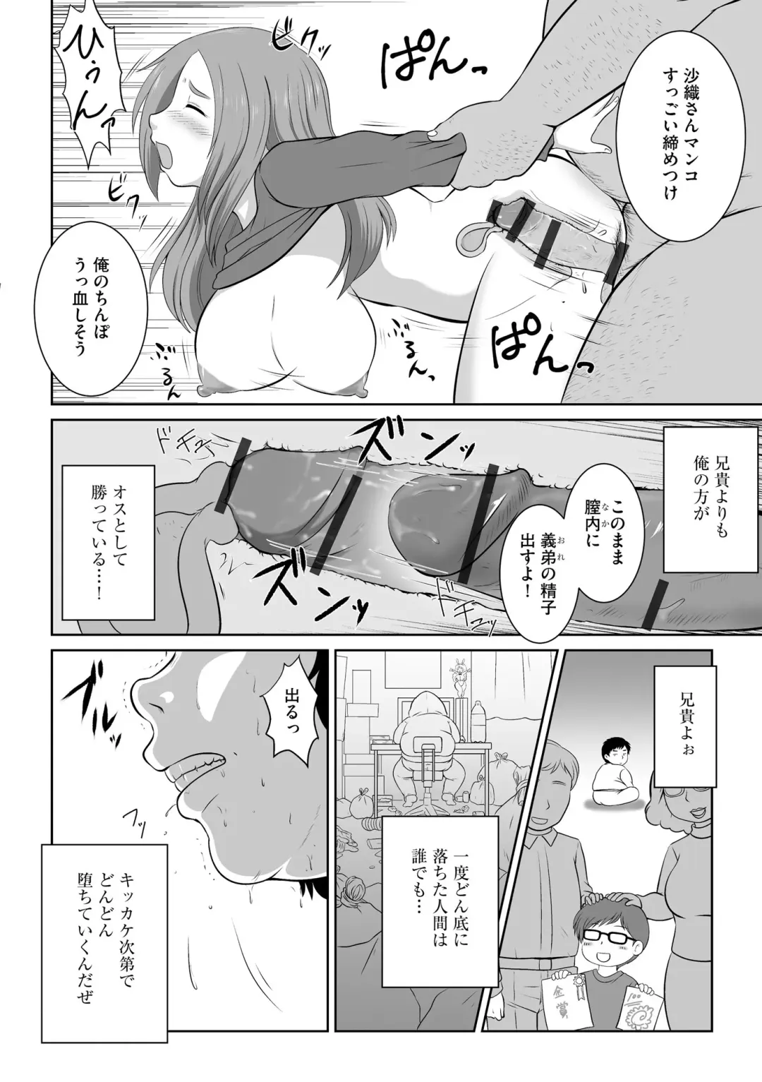 Inran Hitozuma Etsuraku Ochi Fhentai - Page 154