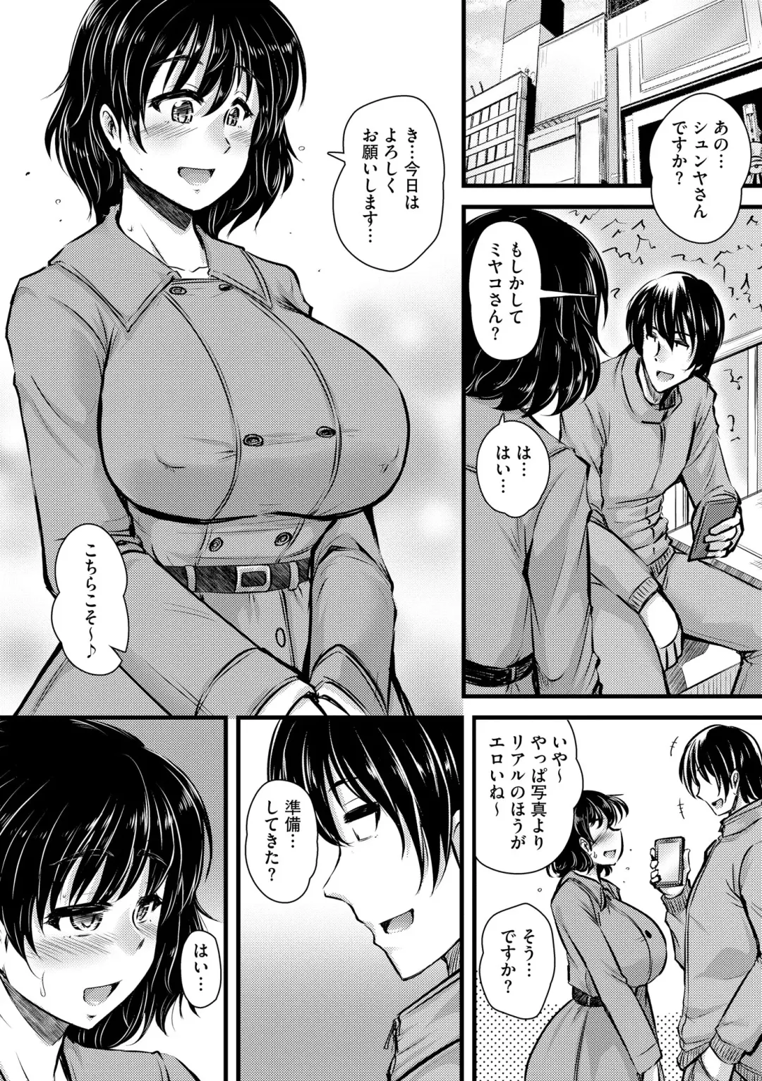 Inran Hitozuma Etsuraku Ochi Fhentai - Page 164