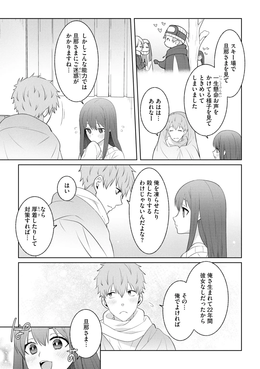 Inran Hitozuma Etsuraku Ochi Fhentai - Page 17