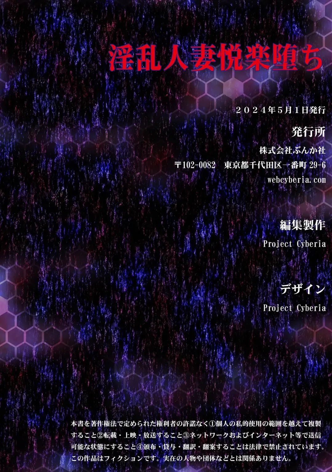 Inran Hitozuma Etsuraku Ochi Fhentai - Page 183