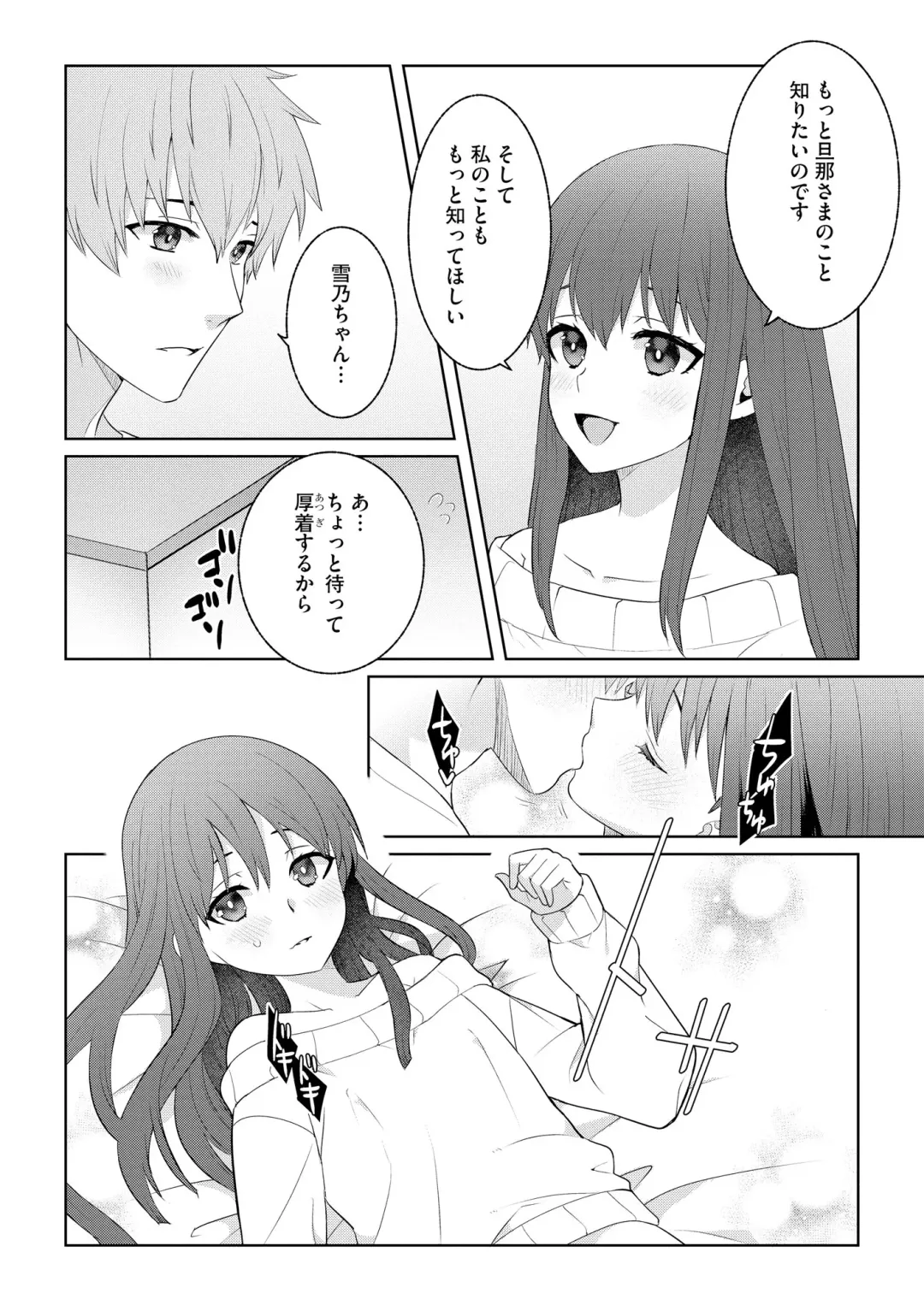 Inran Hitozuma Etsuraku Ochi Fhentai - Page 20