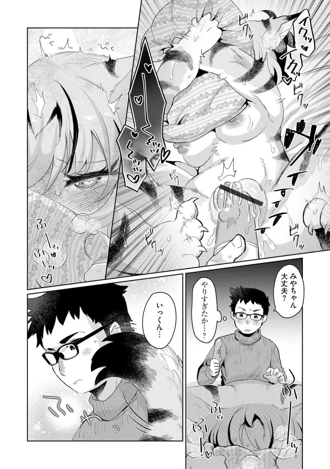 Inran Hitozuma Etsuraku Ochi Fhentai - Page 79