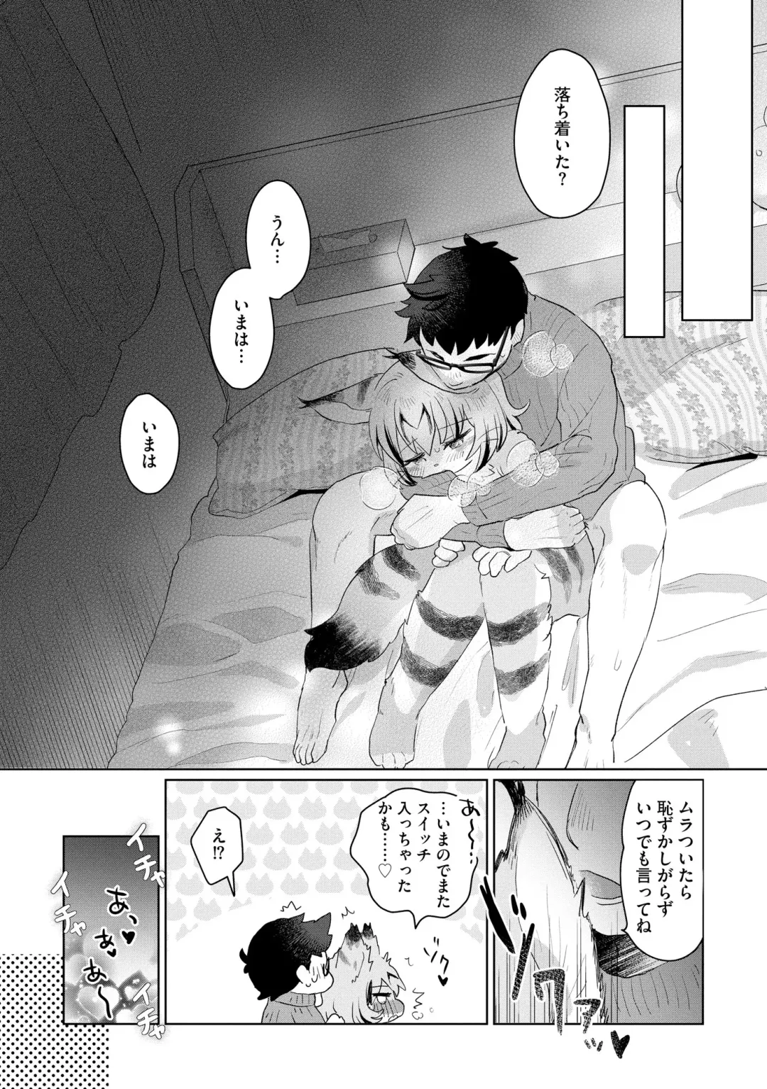 Inran Hitozuma Etsuraku Ochi Fhentai - Page 85