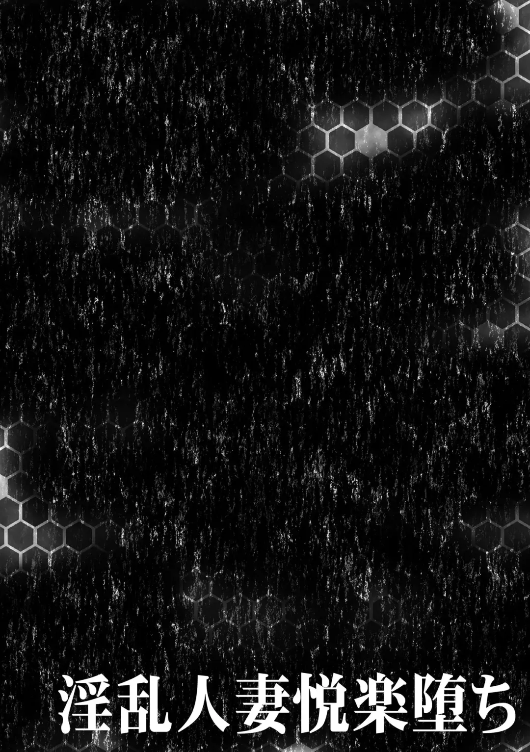 Inran Hitozuma Etsuraku Ochi Fhentai - Page 88