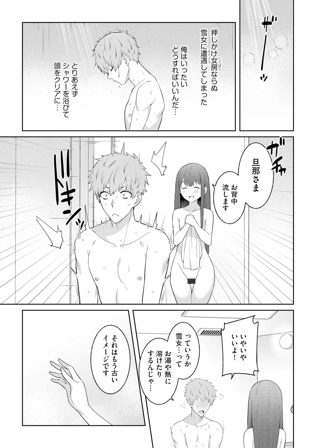 Inran Hitozuma Etsuraku Ochi Fhentai - Page 9