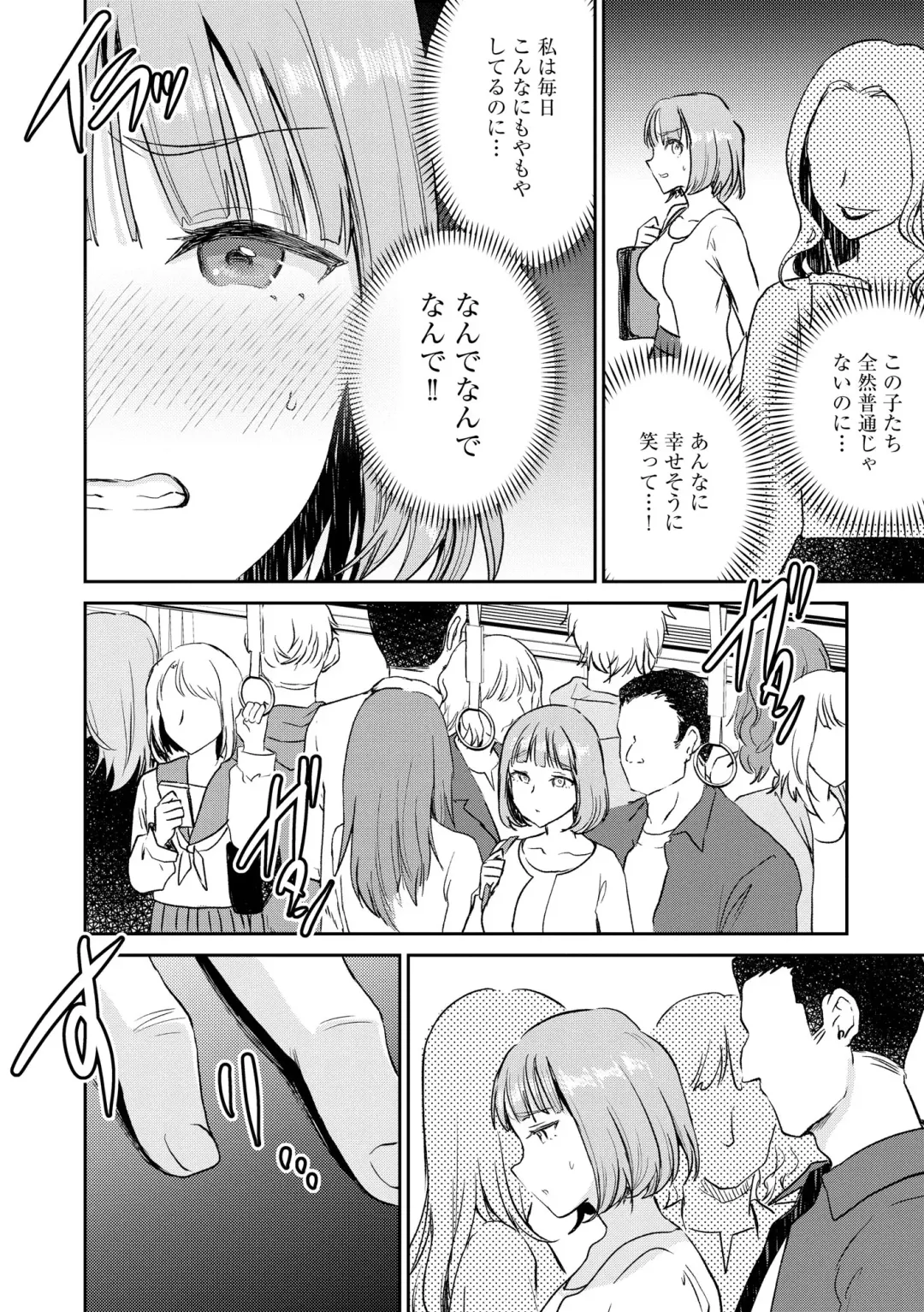 Inran Hitozuma Etsuraku Ochi Fhentai - Page 92