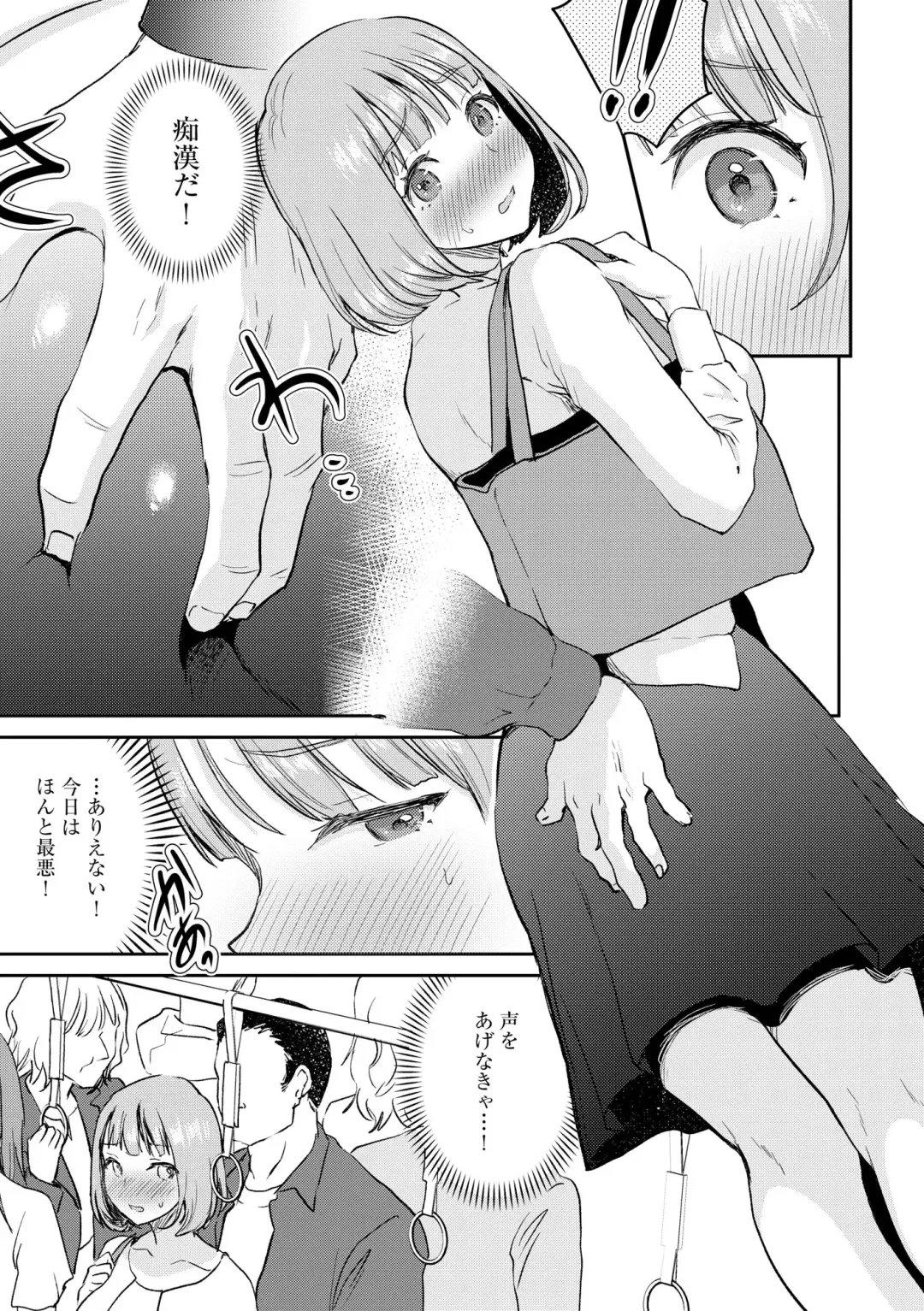 Inran Hitozuma Etsuraku Ochi Fhentai - Page 93
