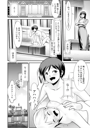 Inran Hitozuma Etsuraku Ochi Fhentai - Page 132