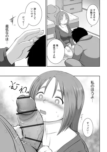 Inran Hitozuma Etsuraku Ochi Fhentai - Page 145