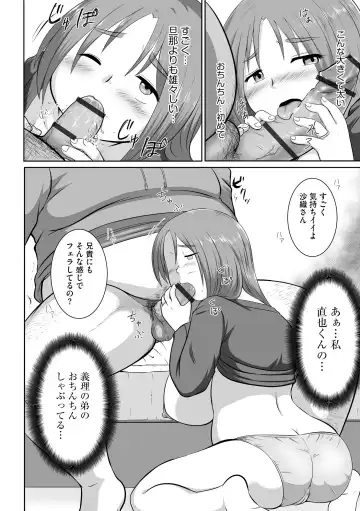 Inran Hitozuma Etsuraku Ochi Fhentai - Page 146