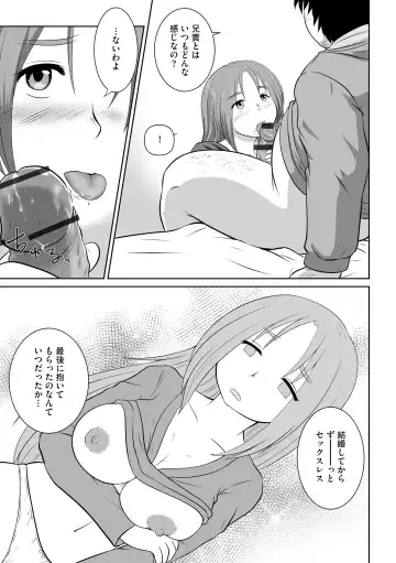 Inran Hitozuma Etsuraku Ochi Fhentai - Page 147