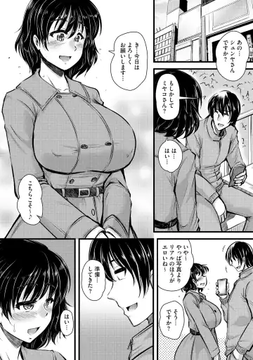 Inran Hitozuma Etsuraku Ochi Fhentai - Page 164