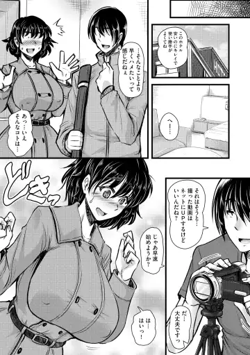 Inran Hitozuma Etsuraku Ochi Fhentai - Page 166