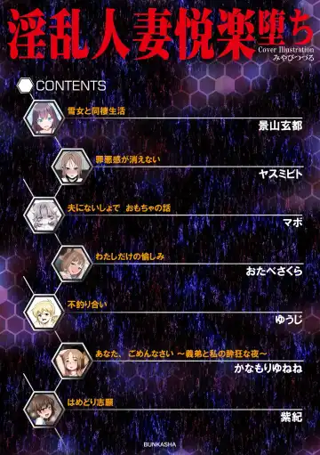 Inran Hitozuma Etsuraku Ochi Fhentai - Page 4