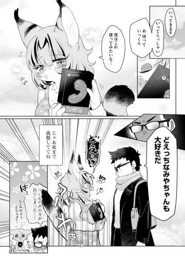 Inran Hitozuma Etsuraku Ochi Fhentai - Page 86