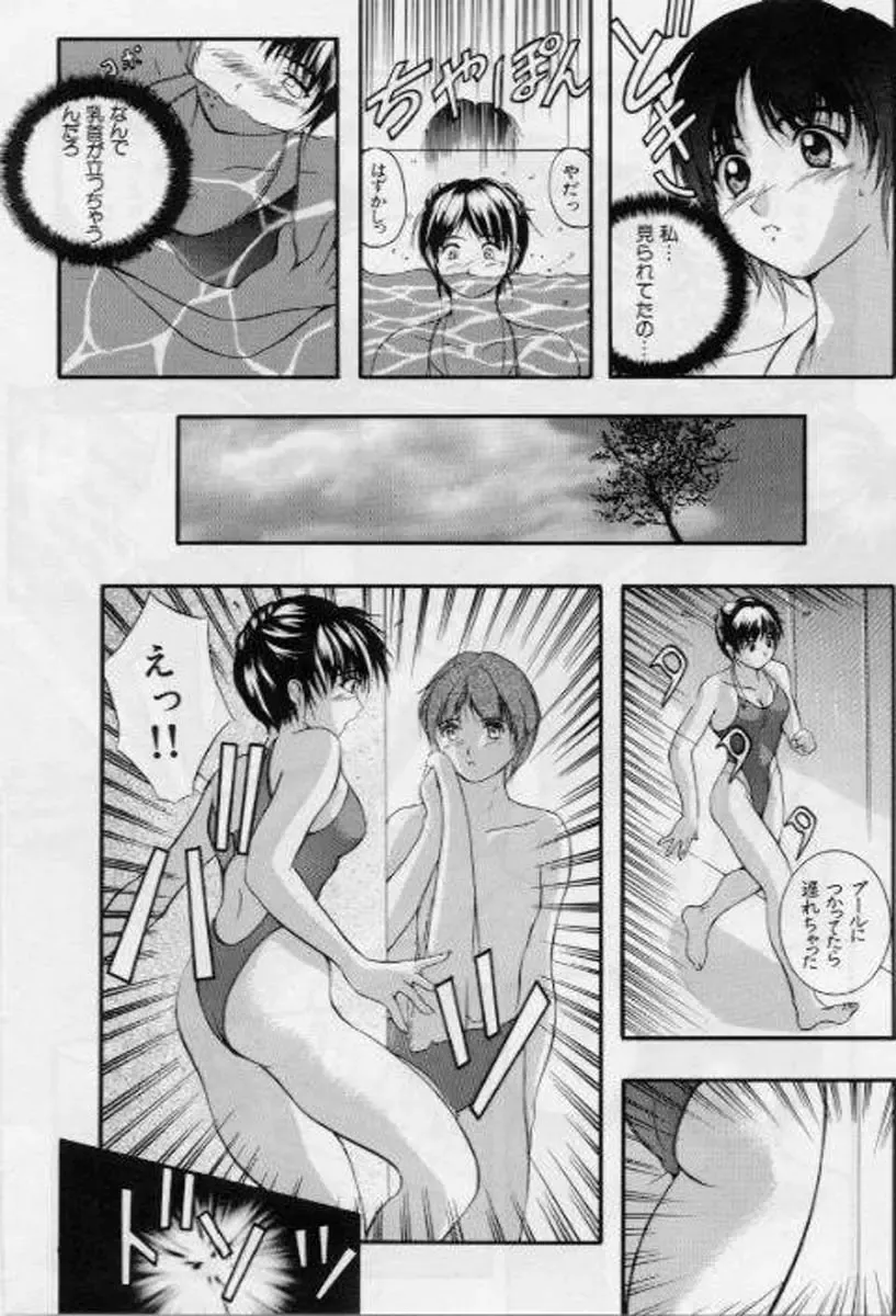 [Izumi Kyouta] B-Hard Fhentai - Page 10
