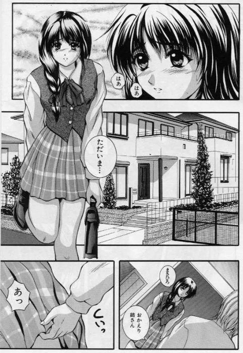 [Izumi Kyouta] B-Hard Fhentai - Page 127