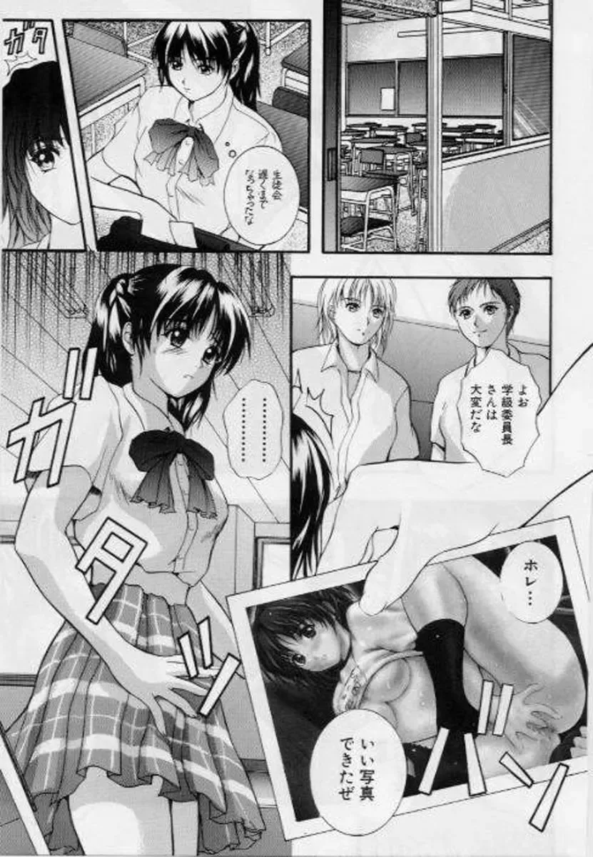 [Izumi Kyouta] B-Hard Fhentai - Page 13