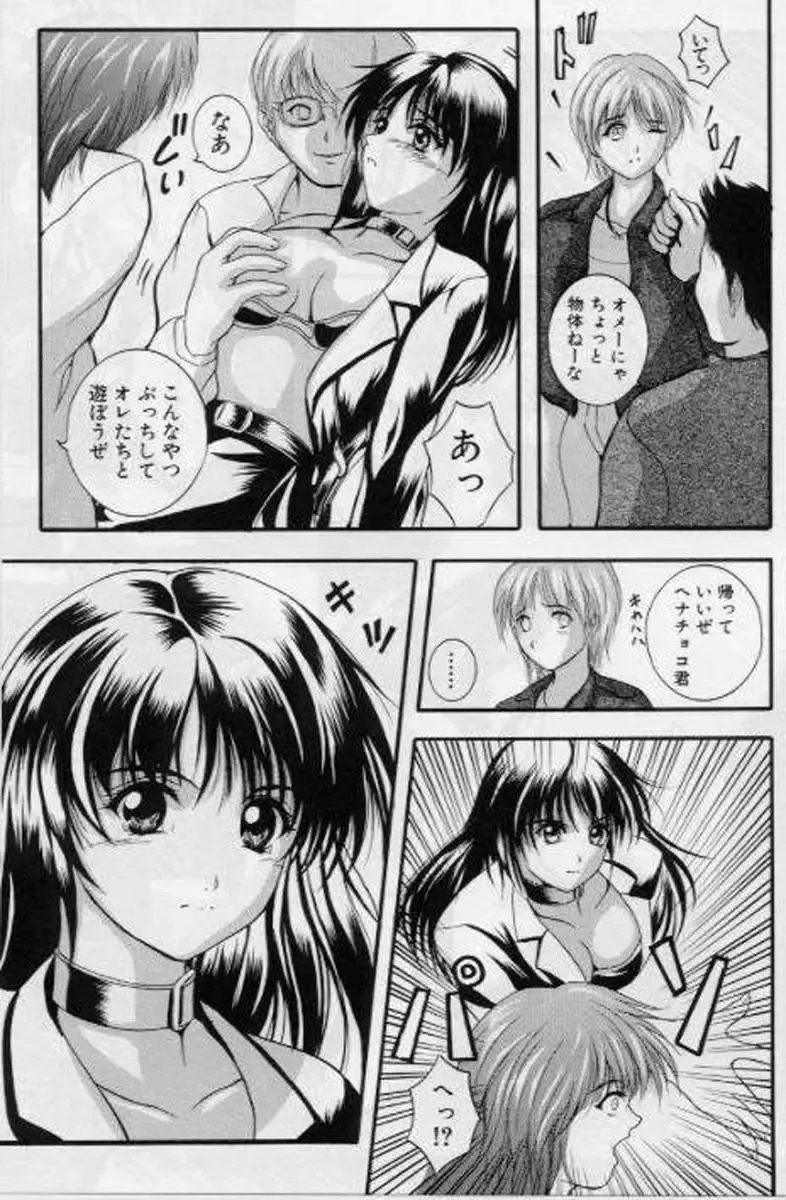 [Izumi Kyouta] B-Hard Fhentai - Page 143