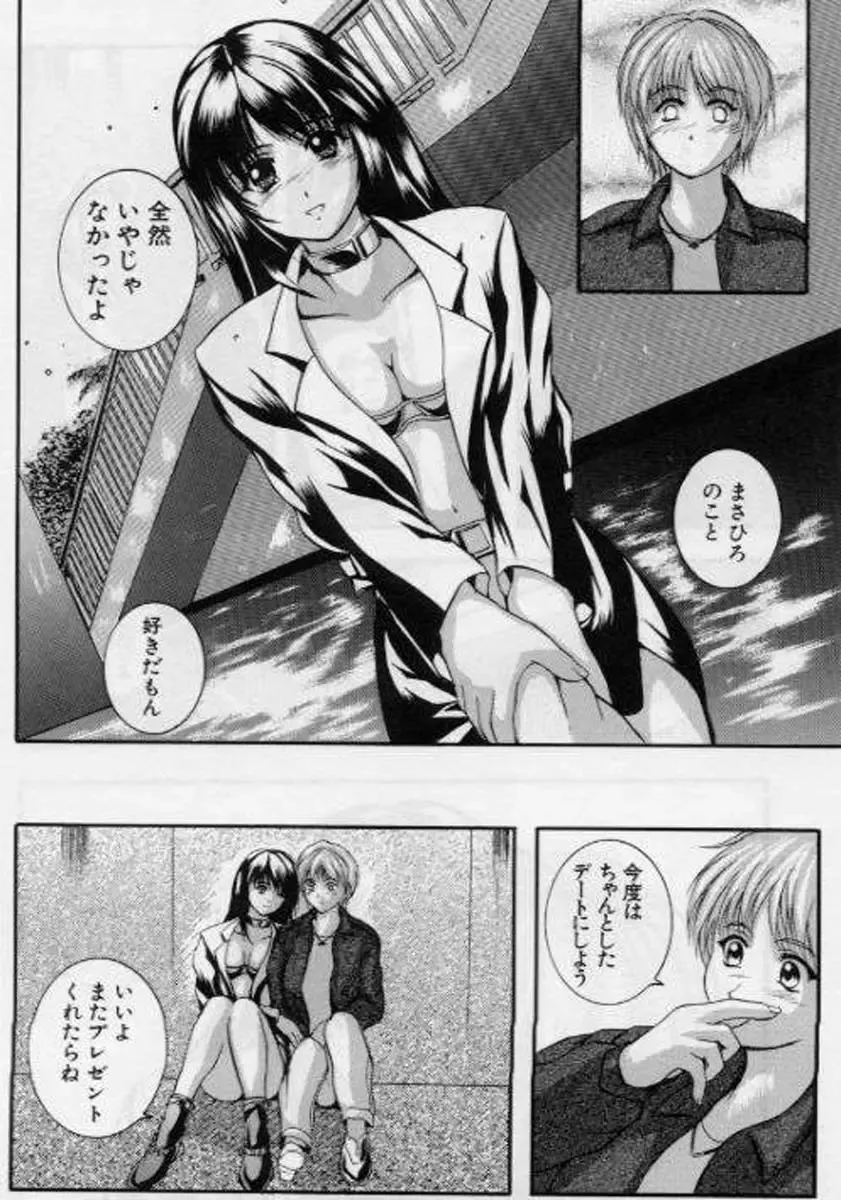 [Izumi Kyouta] B-Hard Fhentai - Page 146