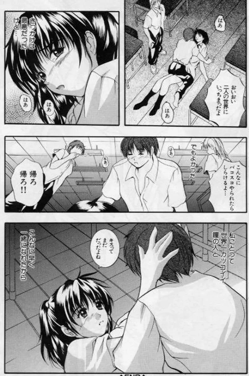 [Izumi Kyouta] B-Hard Fhentai - Page 22