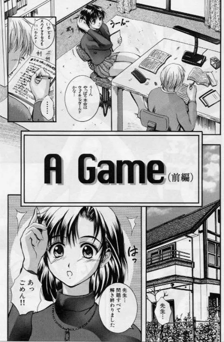 [Izumi Kyouta] B-Hard Fhentai - Page 23