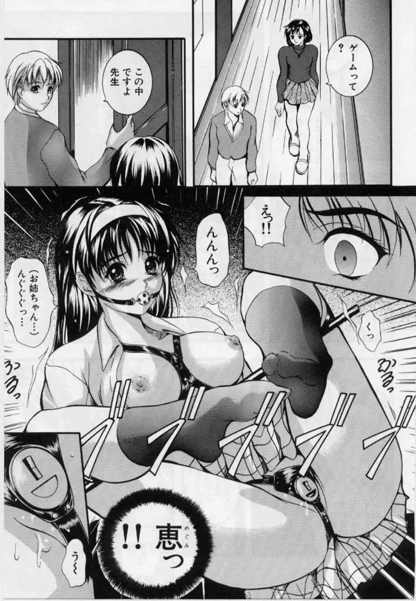 [Izumi Kyouta] B-Hard Fhentai - Page 25