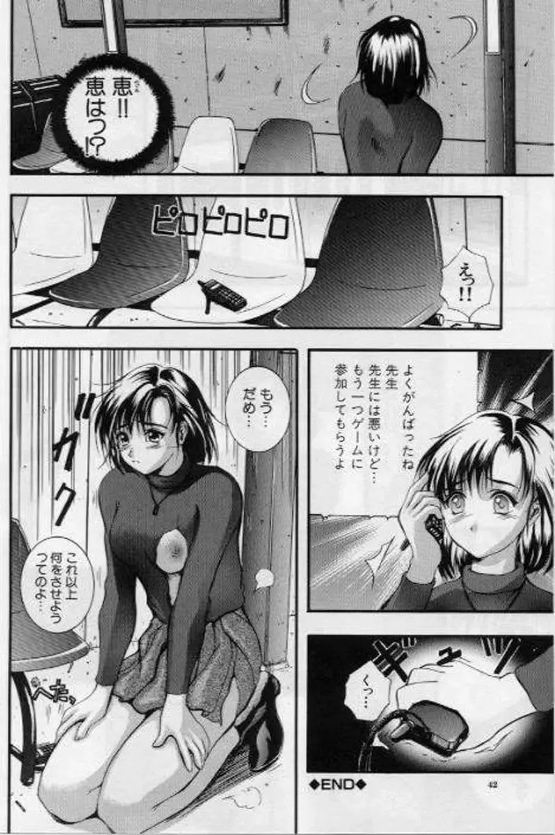 [Izumi Kyouta] B-Hard Fhentai - Page 42