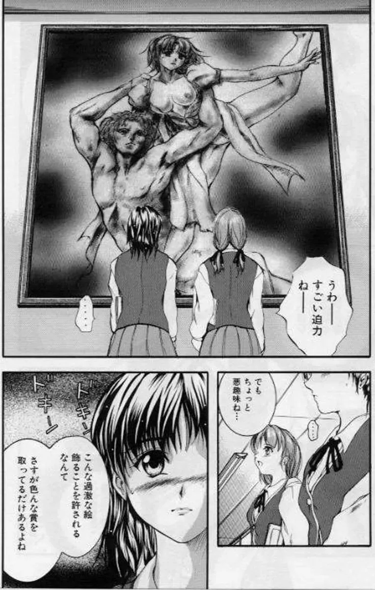 [Izumi Kyouta] B-Hard Fhentai - Page 67