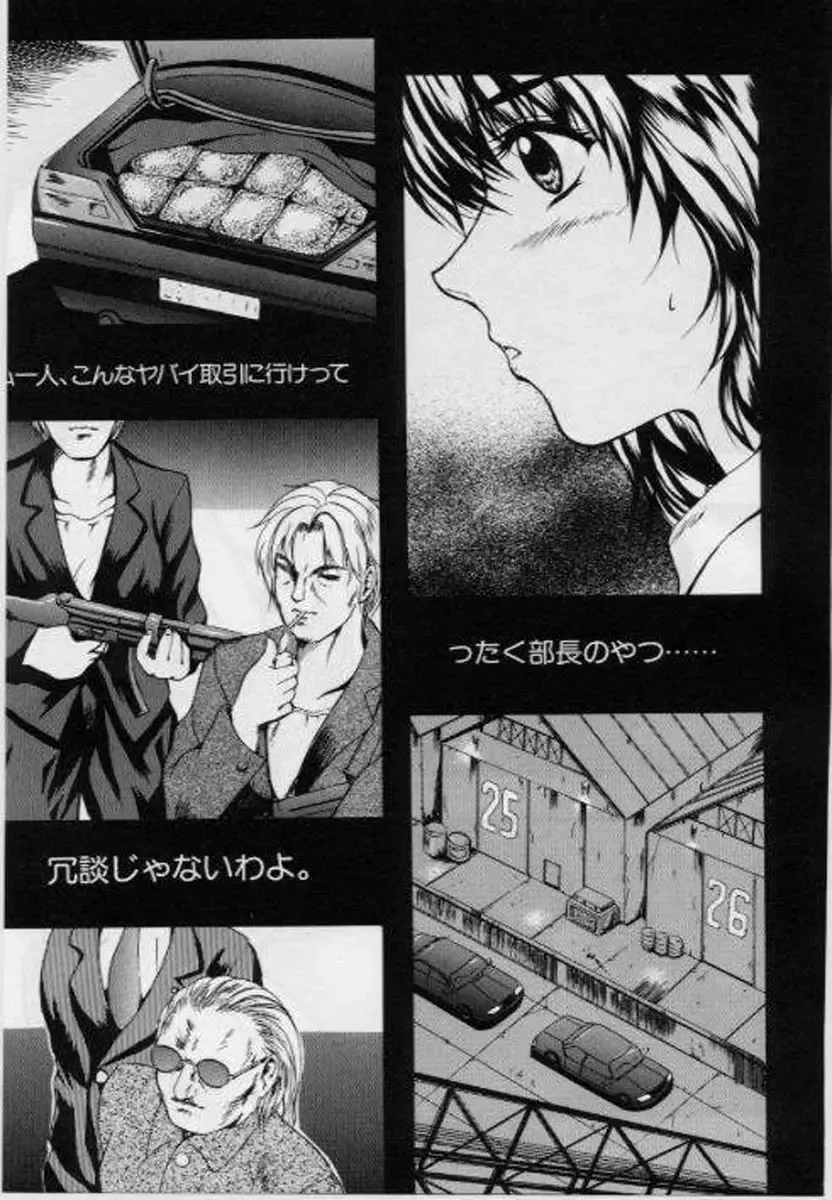 [Izumi Kyouta] B-Hard Fhentai - Page 83