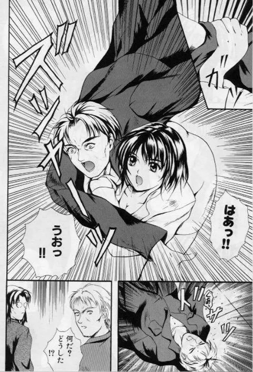 [Izumi Kyouta] B-Hard Fhentai - Page 86