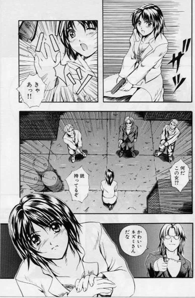 [Izumi Kyouta] B-Hard Fhentai - Page 87