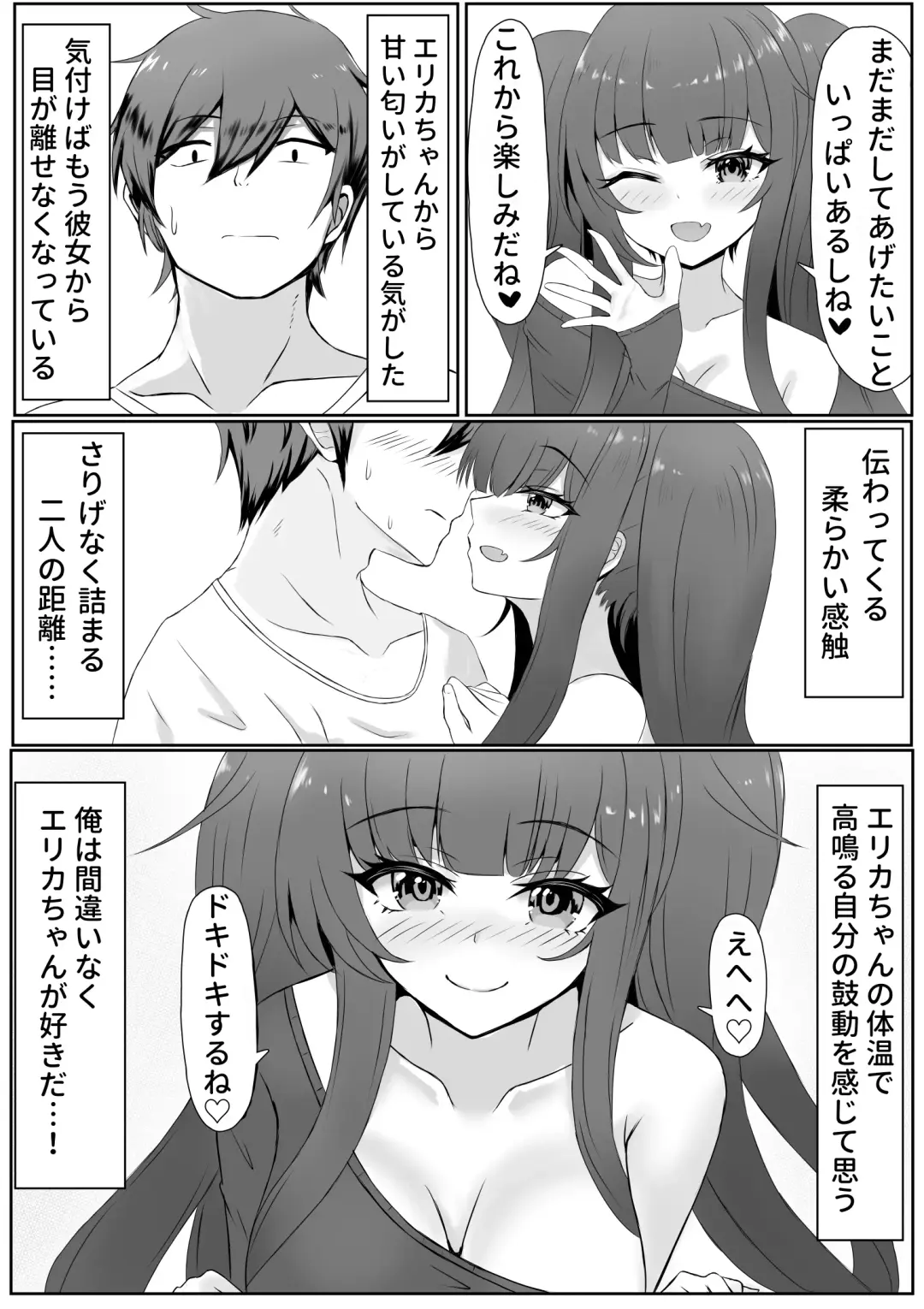 お返しはラブで～家出少女を拾ったら～ Fhentai.net - Page 2